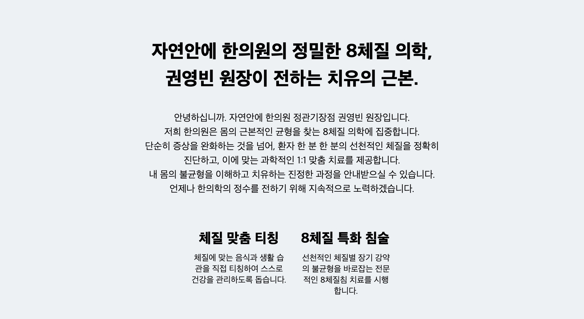 용인수지교통사고입원 가능한 1인실·2인실 내부와 개인 편의시설 - 성복365자연안에한의원 용인수지점