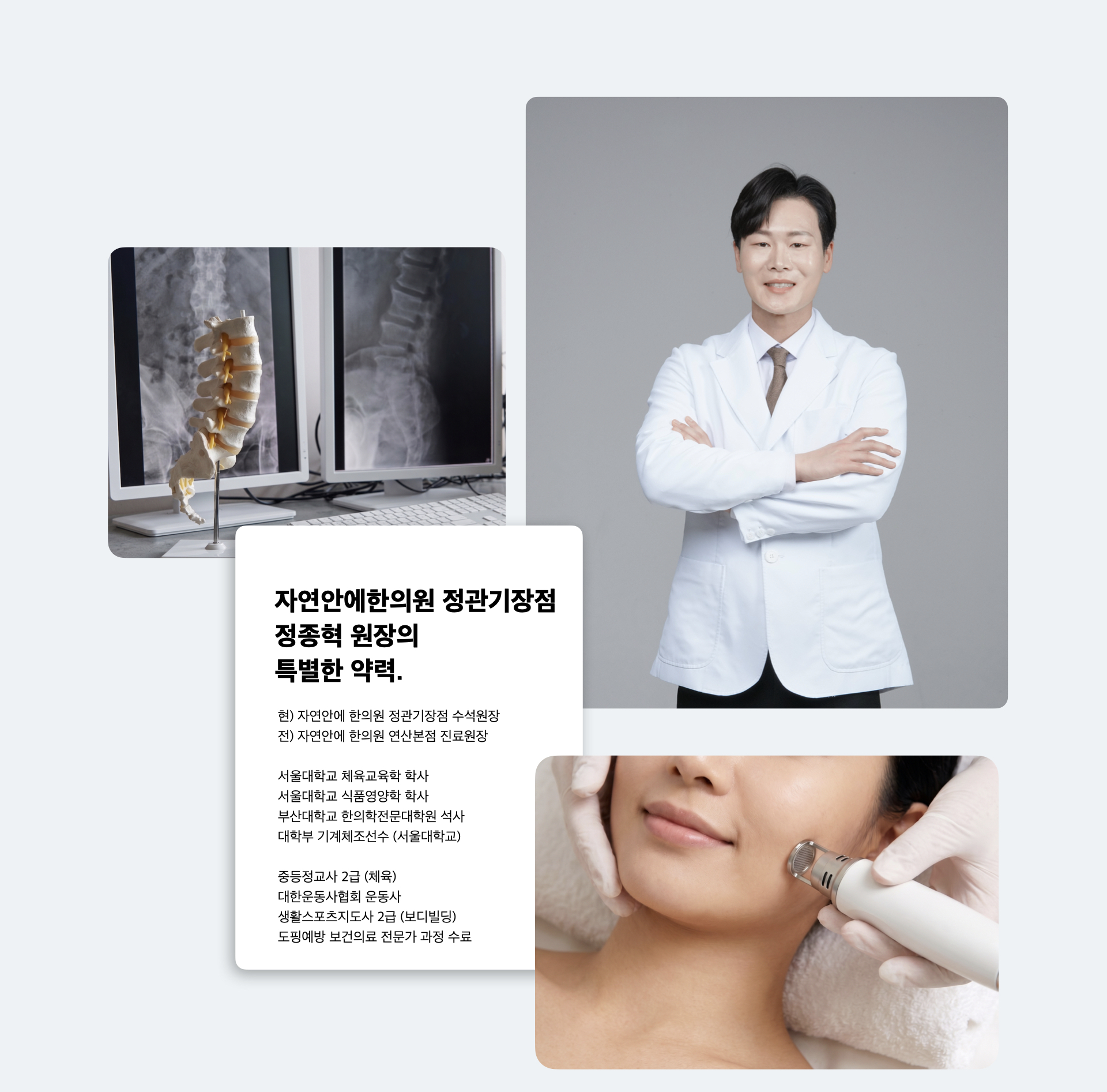 다양한 근골격계 통증 치료를 위해 환자와 상담을 진행하는 정관교통사고병원 의료진 모습