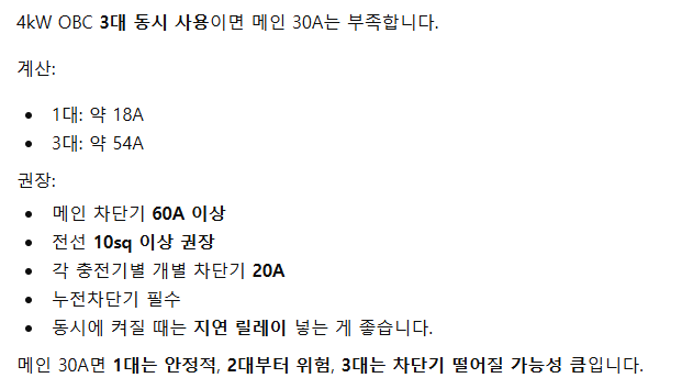 지센드 렌탈 바이크 충전 상세표
