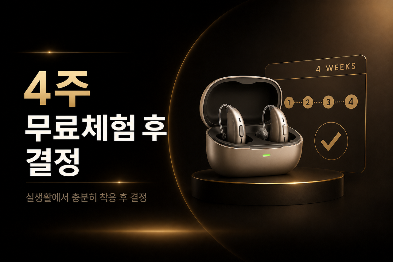 <alt=더사운드보청기 세계 6대 브랜드 최대 75% 할인 가격표>