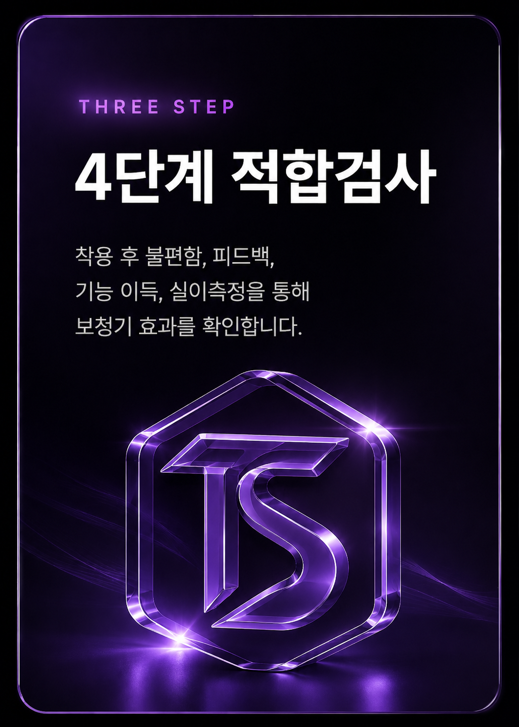 더사운드보청기 세계 6대 브랜드 보청기 비교체험