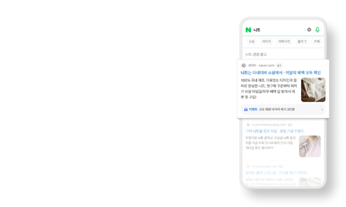<p> 	<br> </p>  <p>Search Advertising</p>  <p><span style="font-size: 30px;"><strong>검색광고</strong></span></p>  <p> 	<br> </p>  <p>업종 및 서비스 관련 키워드 검색시</p>  <p>네이버, 구글, 등 포털 및 다양한 노출 매체에</p>  <p>홈페이지와 홍보 문구가 노출되는 상품</p>