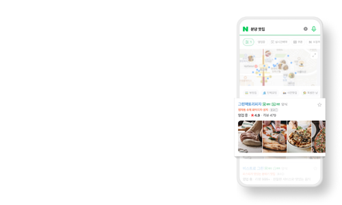 <p>  <br> </p> <p>Search Advertising</p>  <p><span style="font-size: 30px;"> <strong>플레이스광고</strong></span></p> <p>  <br> </p> <p>특정 장소를 찾는 사용자에게</p> <p>내 업체를 적극적으로 홍보할 수 있는 마케팅 도구로,</p> <p>플레이스 영역 내에 노출되는 네이티브 형태의 광고</p>