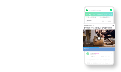 <p>  <br> </p> <p>Display Advertising</p>  <p><span style="font-size: 30px;"> <strong>동영상 광고</strong></span></p> <p>  <br> </p> <p>국내의 모든 주목도 높은 위치에서</p> <p>영상 소재 노출로 강한 주목도와 임팩트로</p> <p>브랜드 인지도 및 트래픽 유도에 효과적인 마케팅</p>