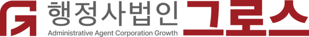 비즈앤행정사