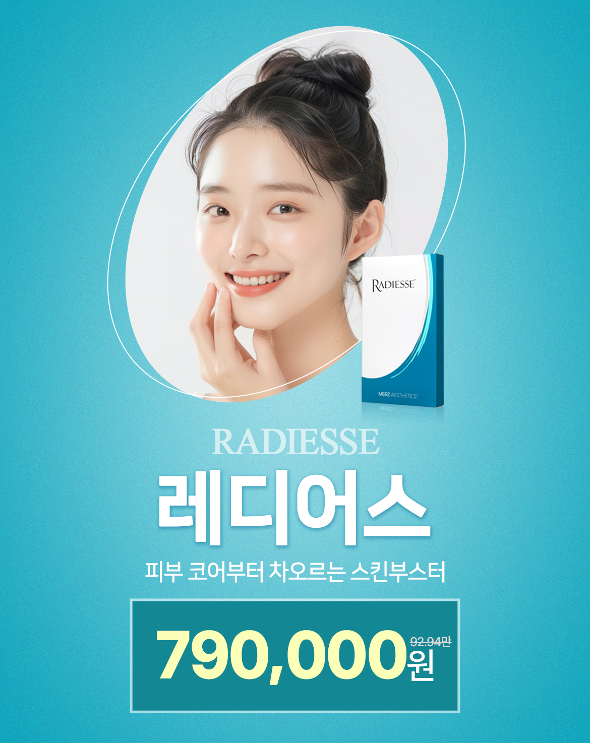 천안점 방문고객 대상<br>VAT별도