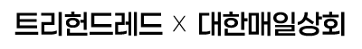 트리헌드레드