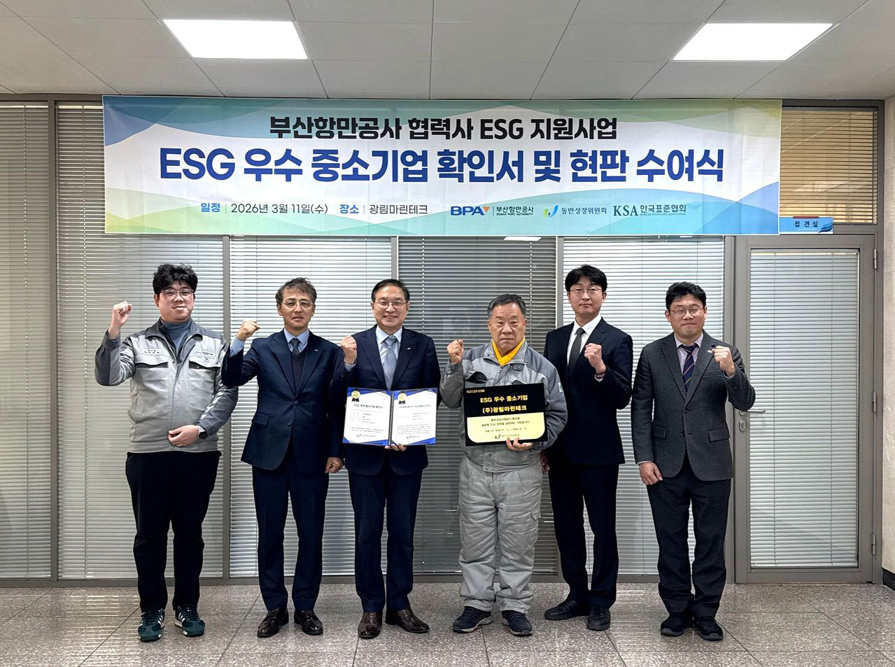 정원동 부산항만공사 경영부사장