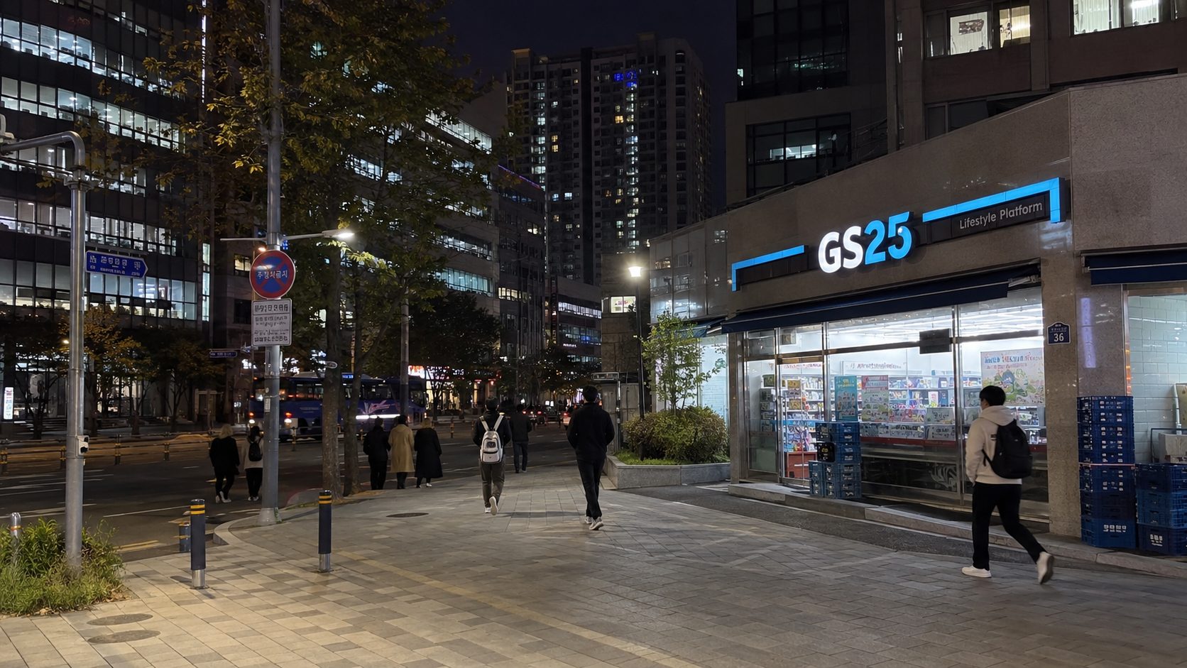 GS25 야간 외관