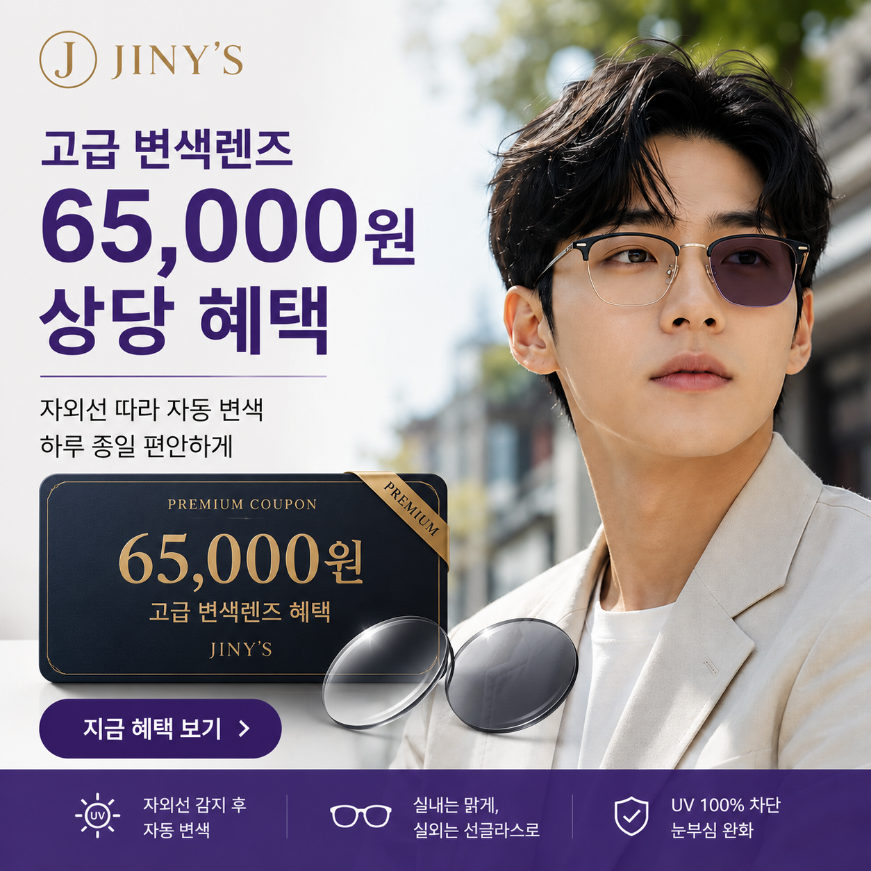 2026 지니스 감사페 프로모션
