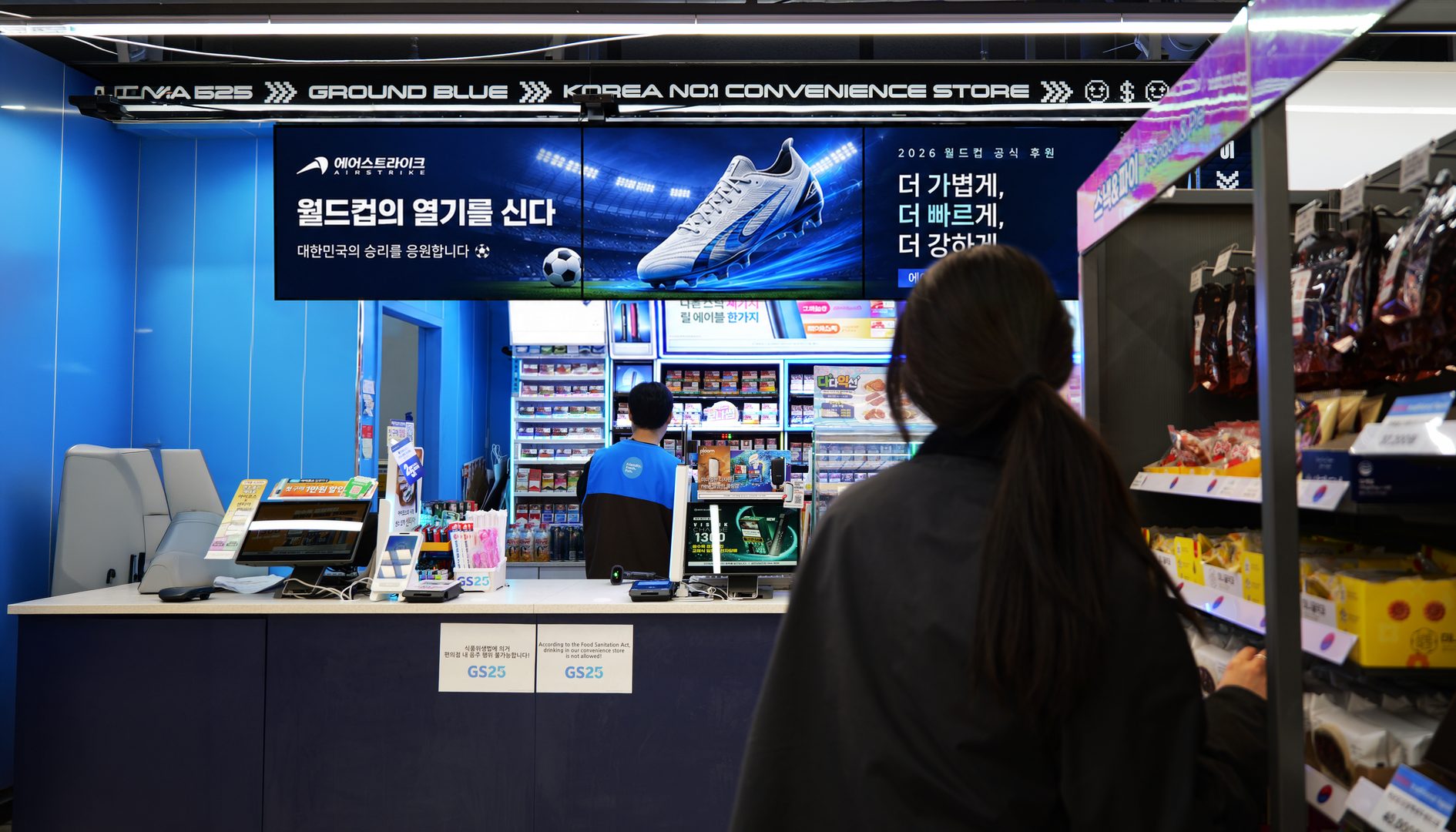 GS25 매장 내부 광고 비주얼