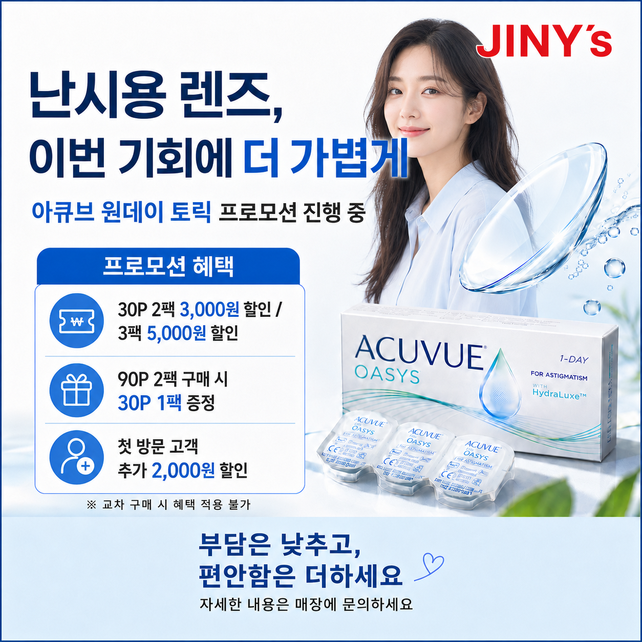 2026년 6월 지니스 감사페 Plus 프로모션