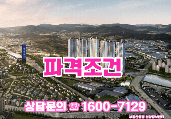 김해 장유역 한라비발디 메인 이미지2