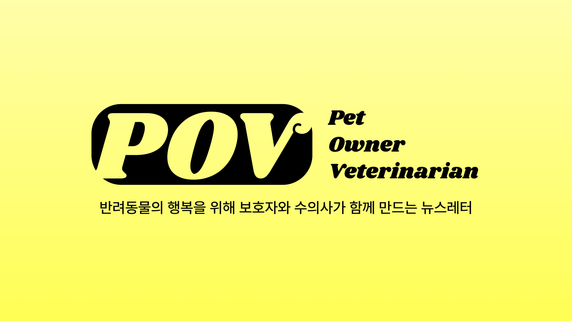 포브 뉴스레터