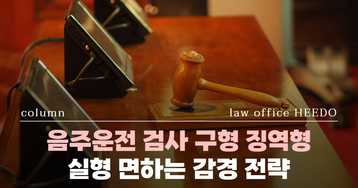 교통사고전문변호사, 12대중과실변호사, 12대중과실운전자보험, 12대중과실합의, 12대중과실처벌