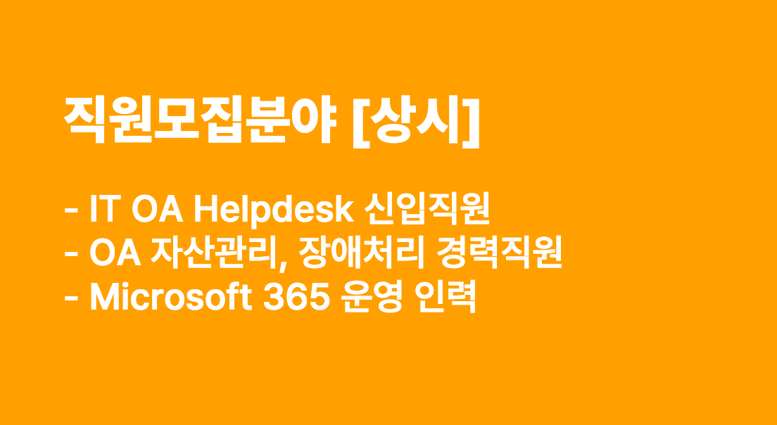 인투워크 직원모집
