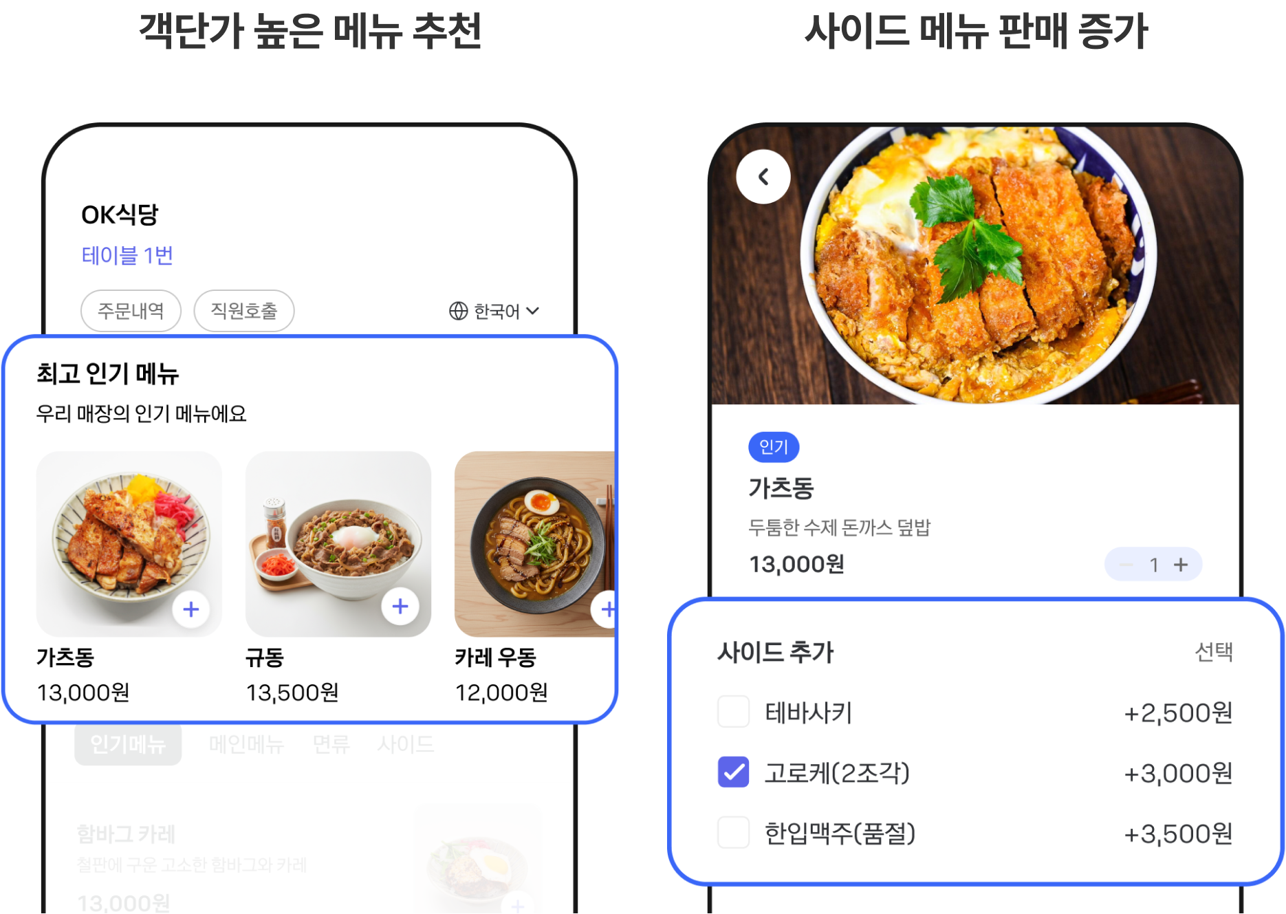QR오더 메뉴 화면 예시