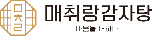 매취랑 감자탕