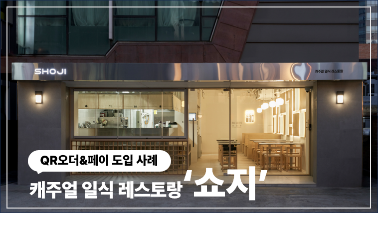 쇼지 삼성본점