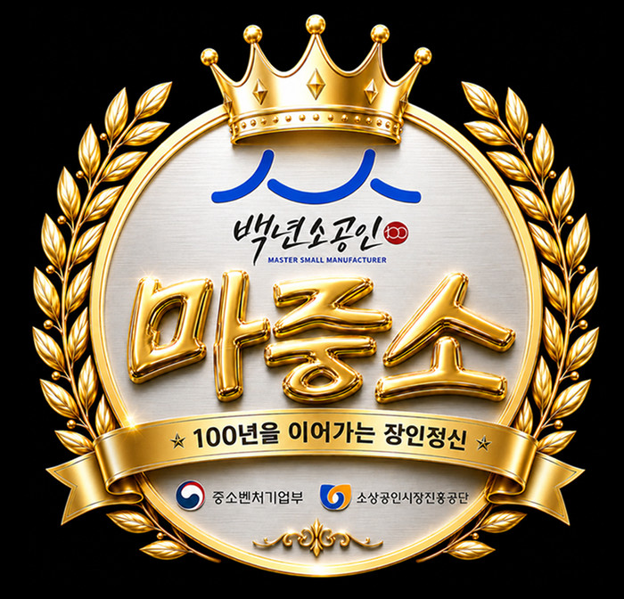 백년소상공인 마중소