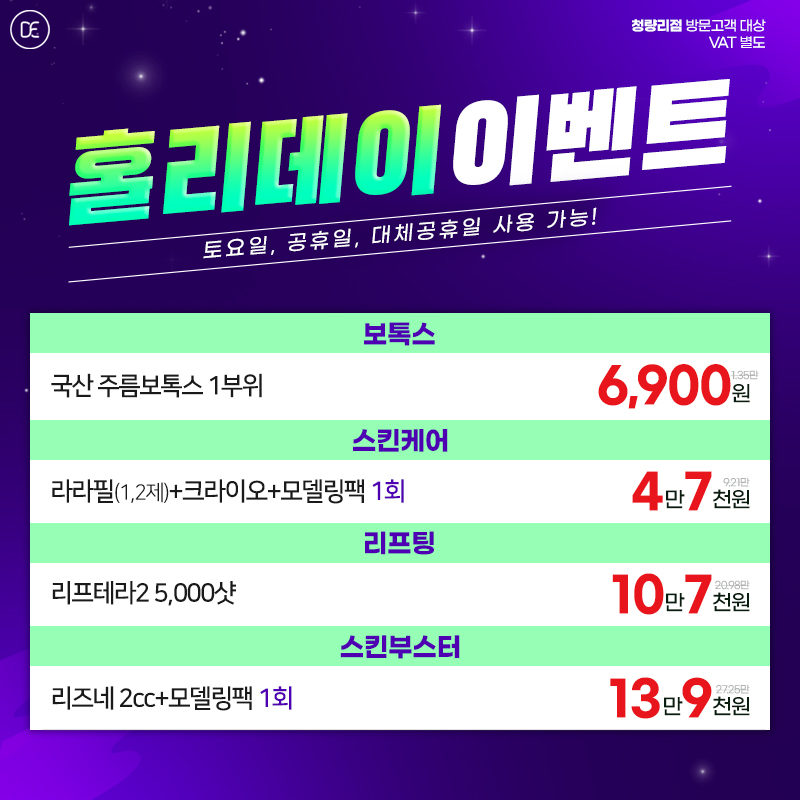 홀리데이
