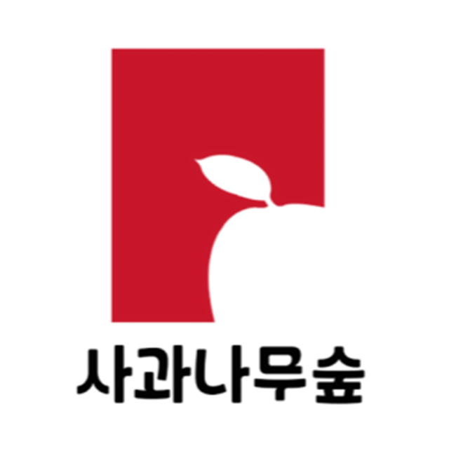 사과나무숲