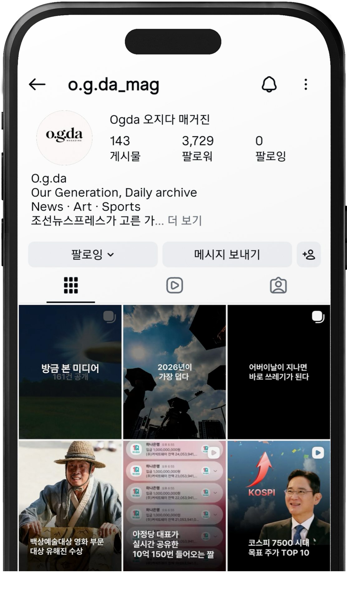 오지다 이미지