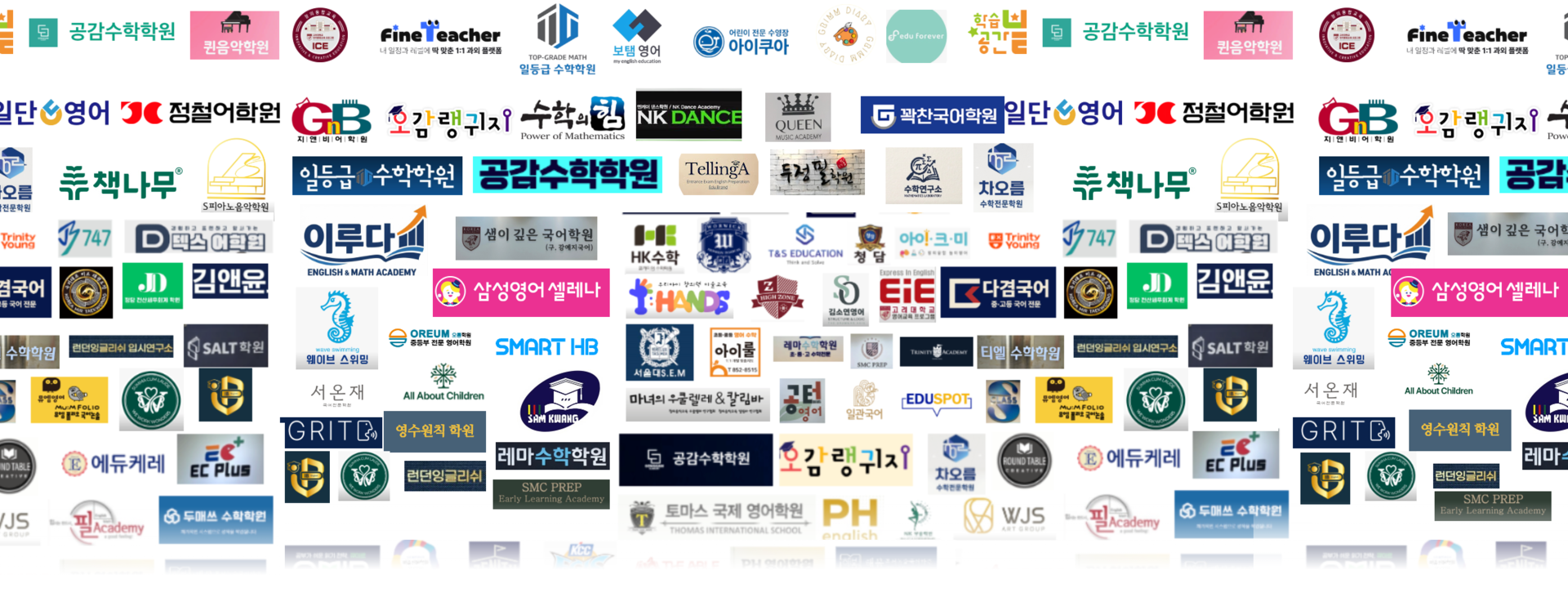 학원마케팅 전문 업체 에듀너스 성과 증명 포트폴리오