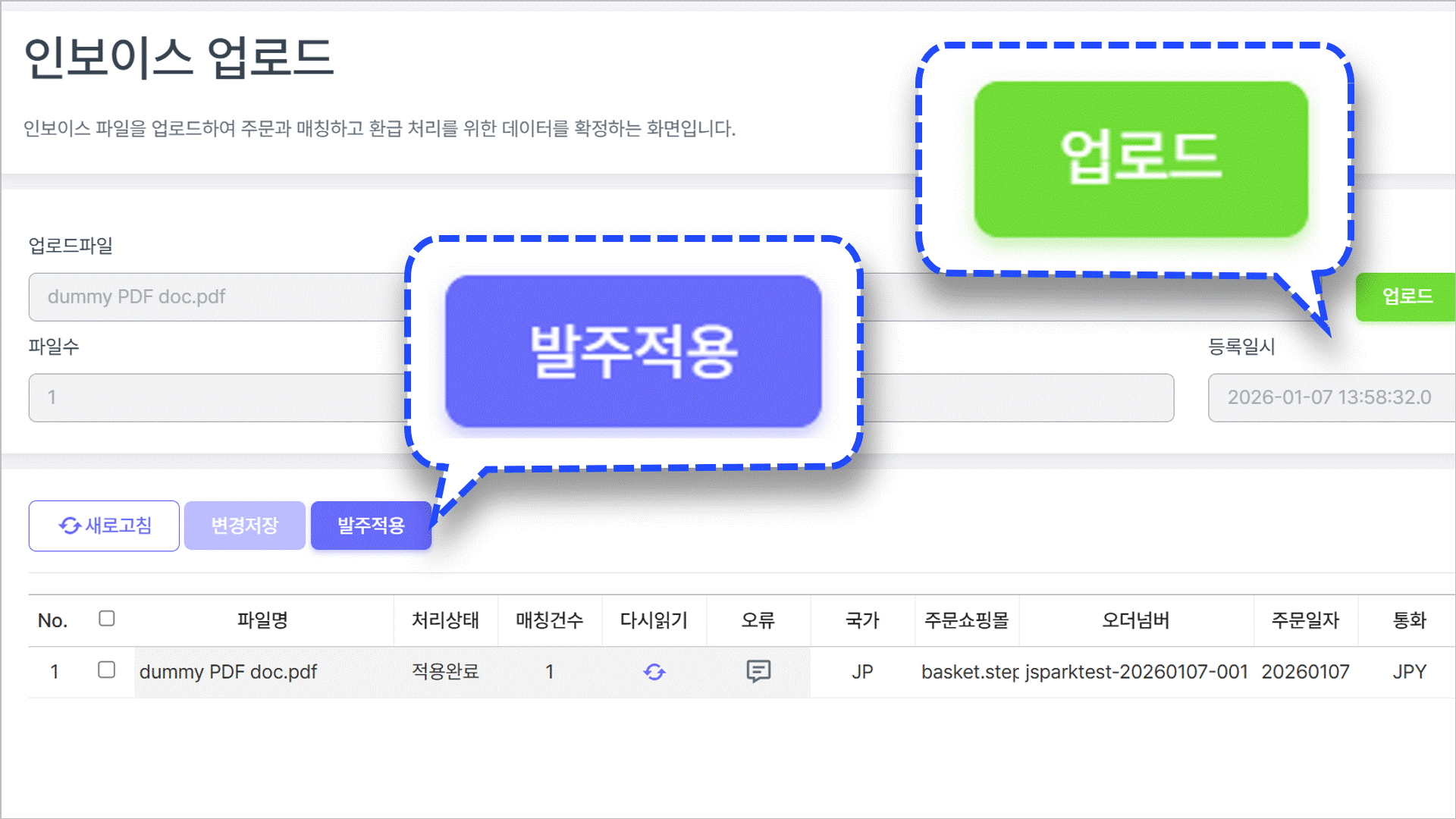 GETAX OMS 환급신청