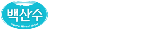 2026 백산수 심심런