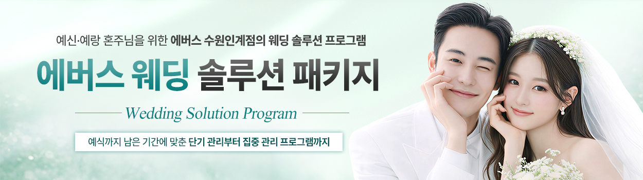 ~26.06.30<br>수원인계점 방문고객 대상<br>VAT 별도