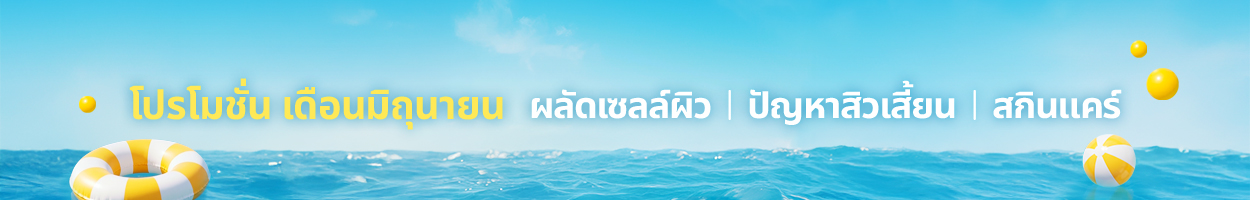 ยังไม่รวม VAT