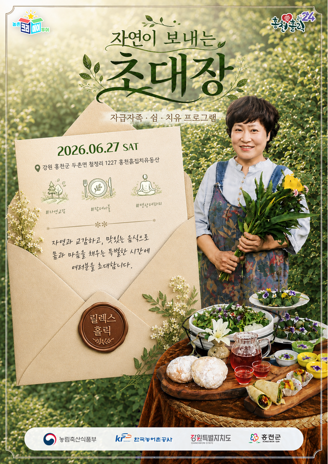 흙집치유동산