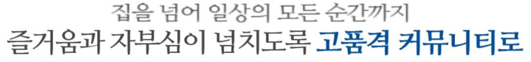 김해 장유역 한라비발디 커뮤니티 - 집을 넘어 일상의 모든 순간까지