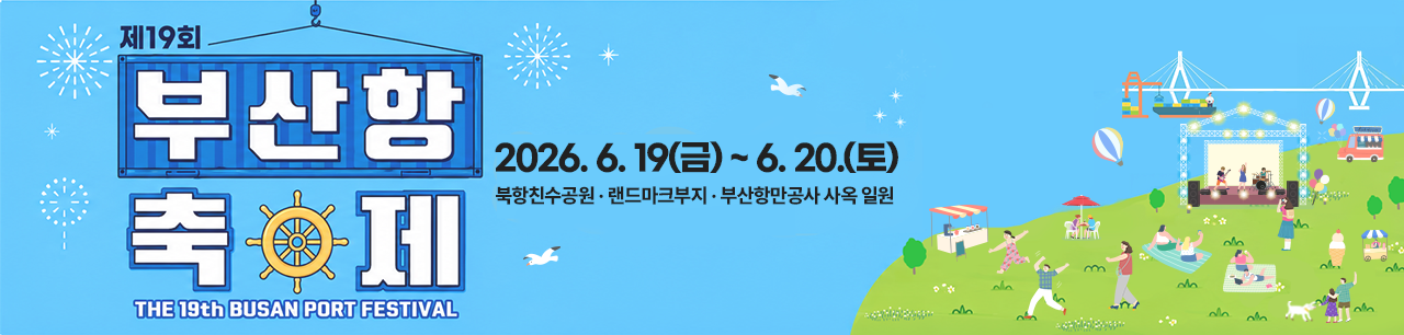 부산축제 배너