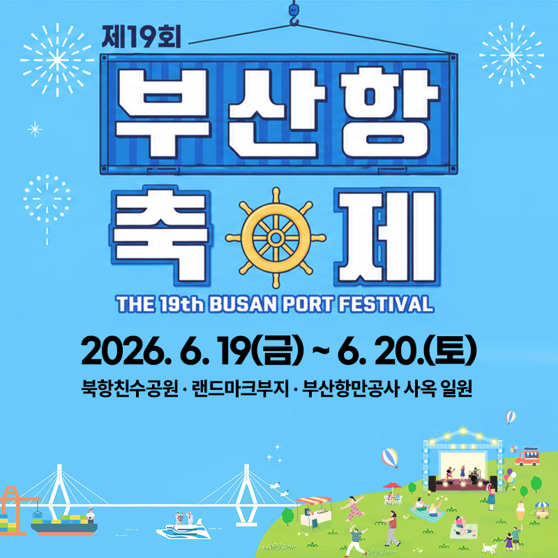 부산축제 모바일 배너