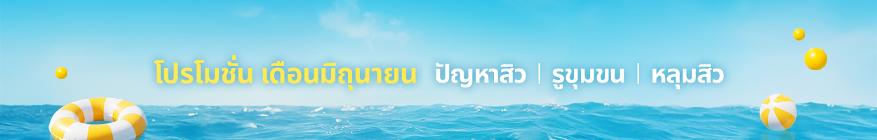ยังไม่รวม VAT