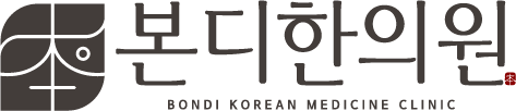 본디한의원 강남역삼