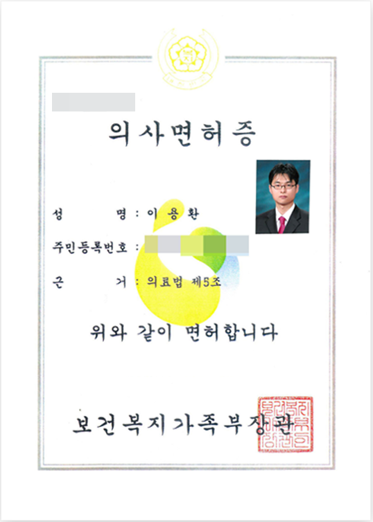 의사출신변호사