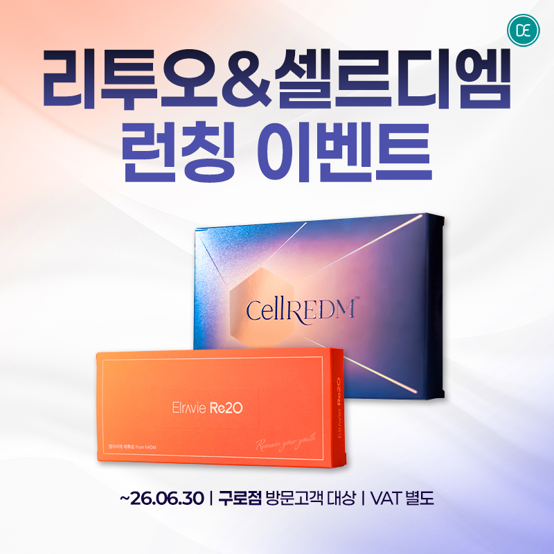 리투오셀르디엠