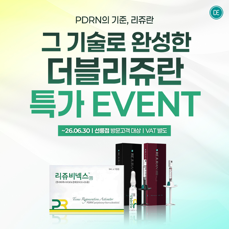 더블리쥬란