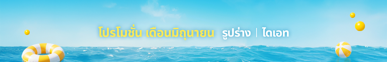 ยังไม่รวม VAT