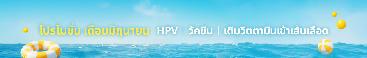 ยังไม่รวม VAT