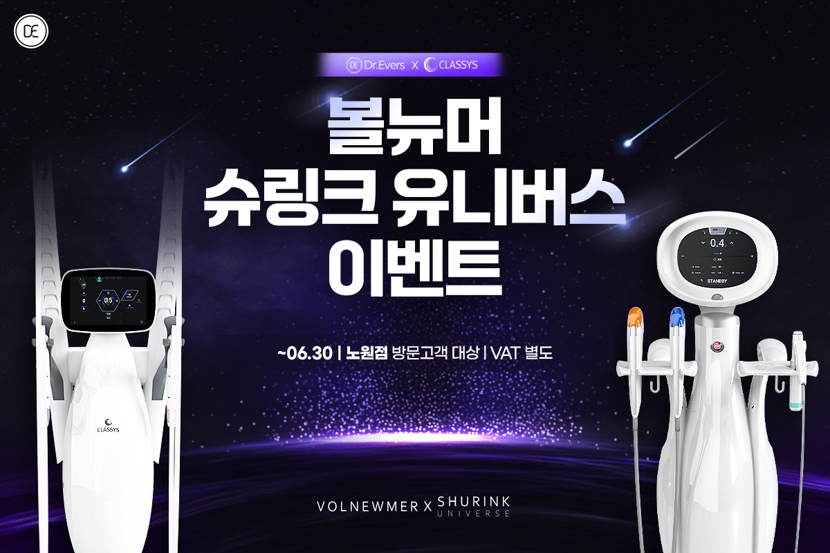 볼뉴머슈링크
