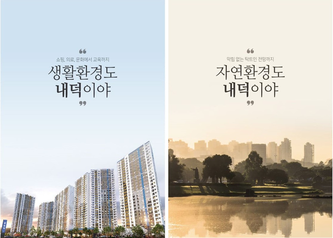 김해 장유역 한라비발디 입지환경 - 생활환경도, 자연환경도 내덕이야