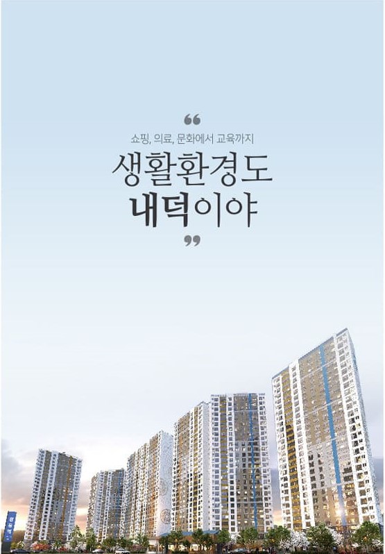 김해 장유역 한라비발디 입지환경 - 생활환경도 내덕이야