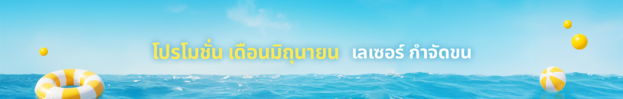 ยังไม่รวม ภาษี