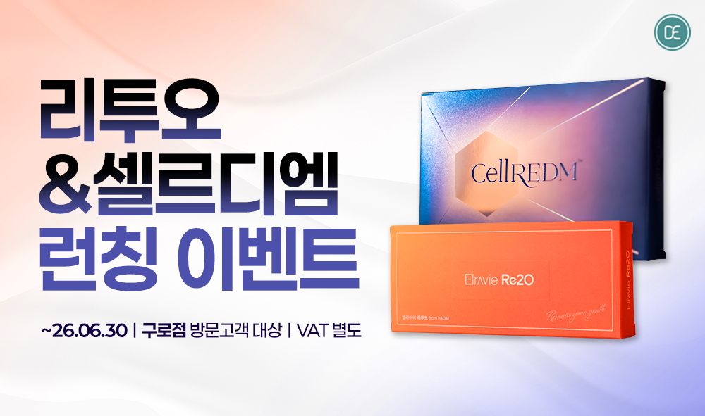 리투오셀르디엠