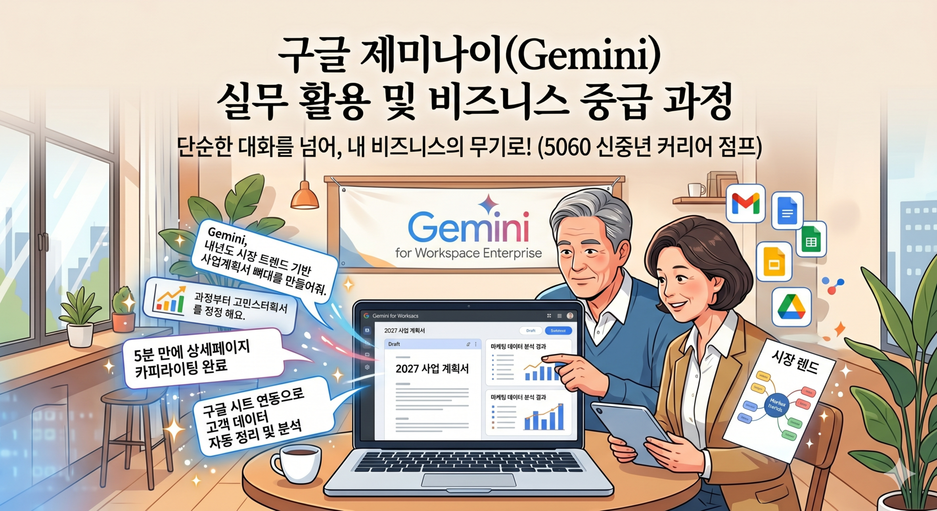 시니어 ai 중급 교육