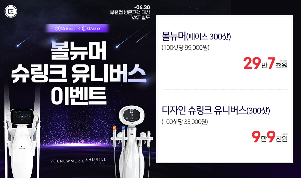 볼뉴머슈링크